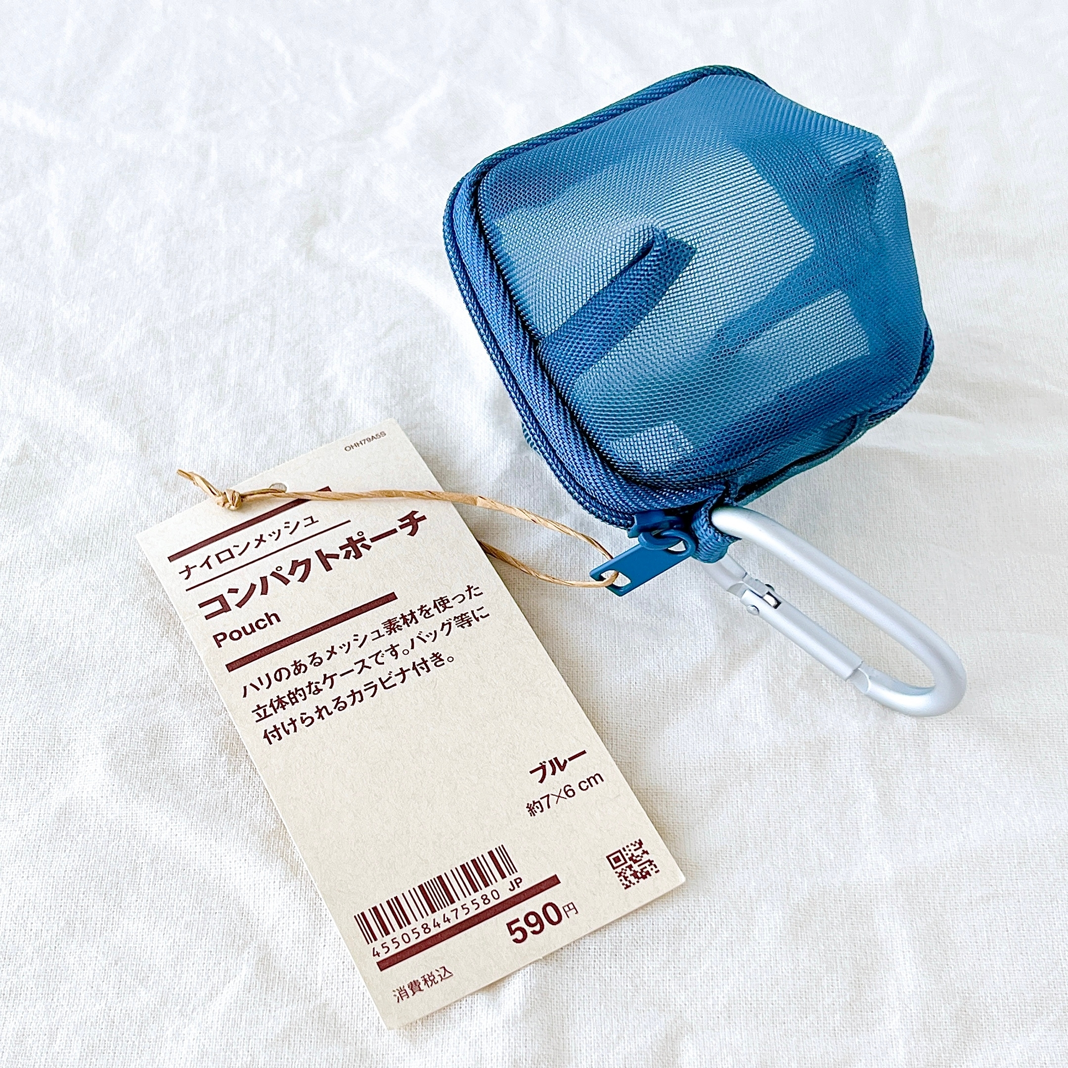 無印良品の「ナイロンメッシュ コンパクトポーチ」テーブルの上に置かれている様子