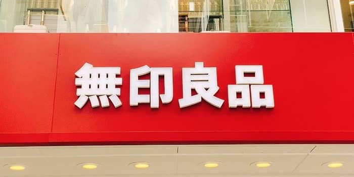 無印良品のお店の看板