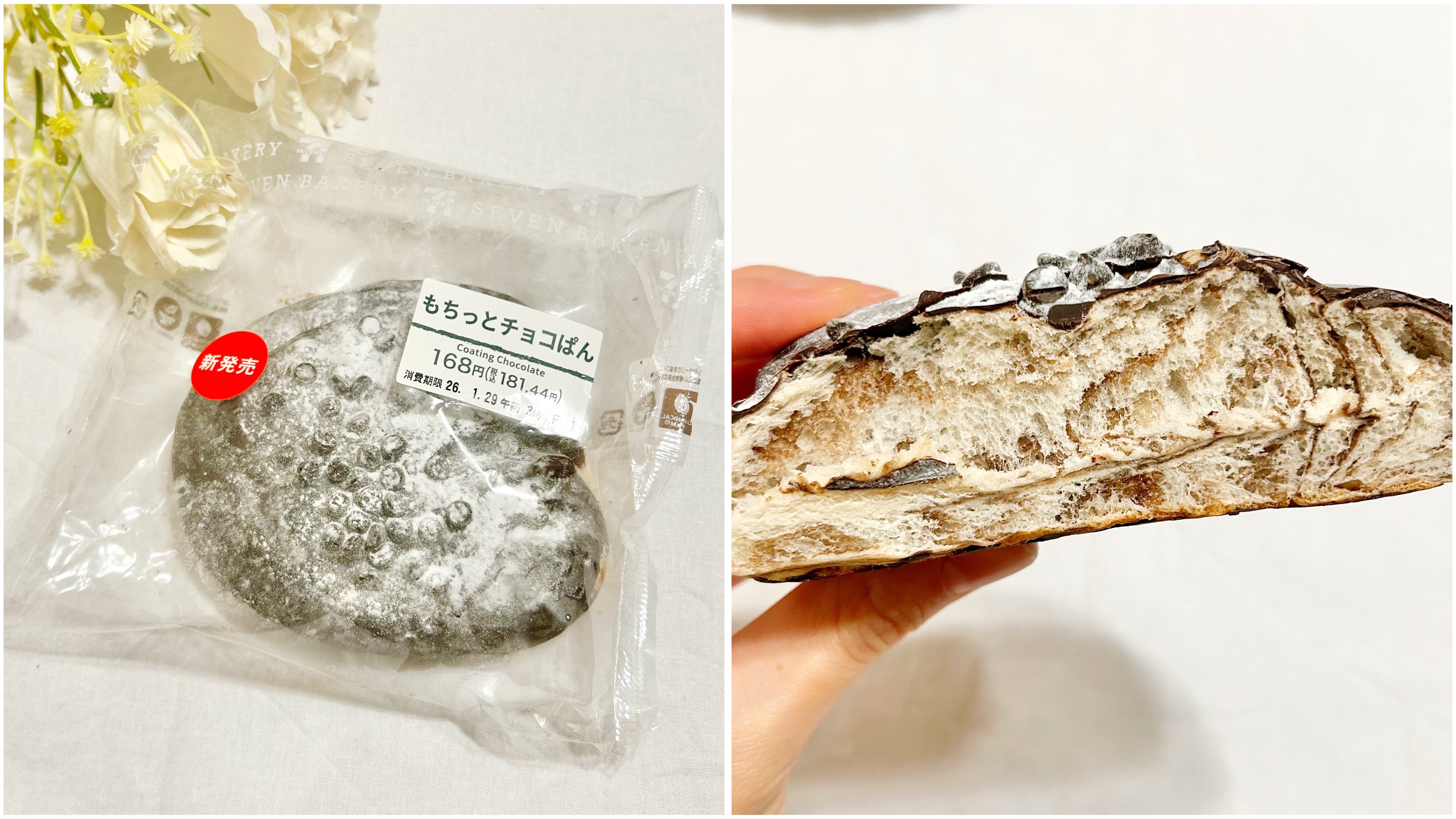 チョコたっぷりで、幸福度がすんごいわ…！セブンの「181円贅沢パン