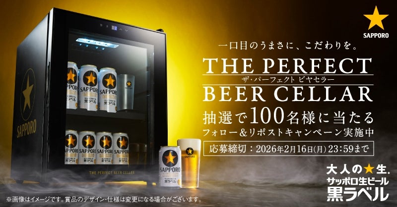 これ、ビール好きの夢じゃない？自宅で飲むビールが特別な一杯になる