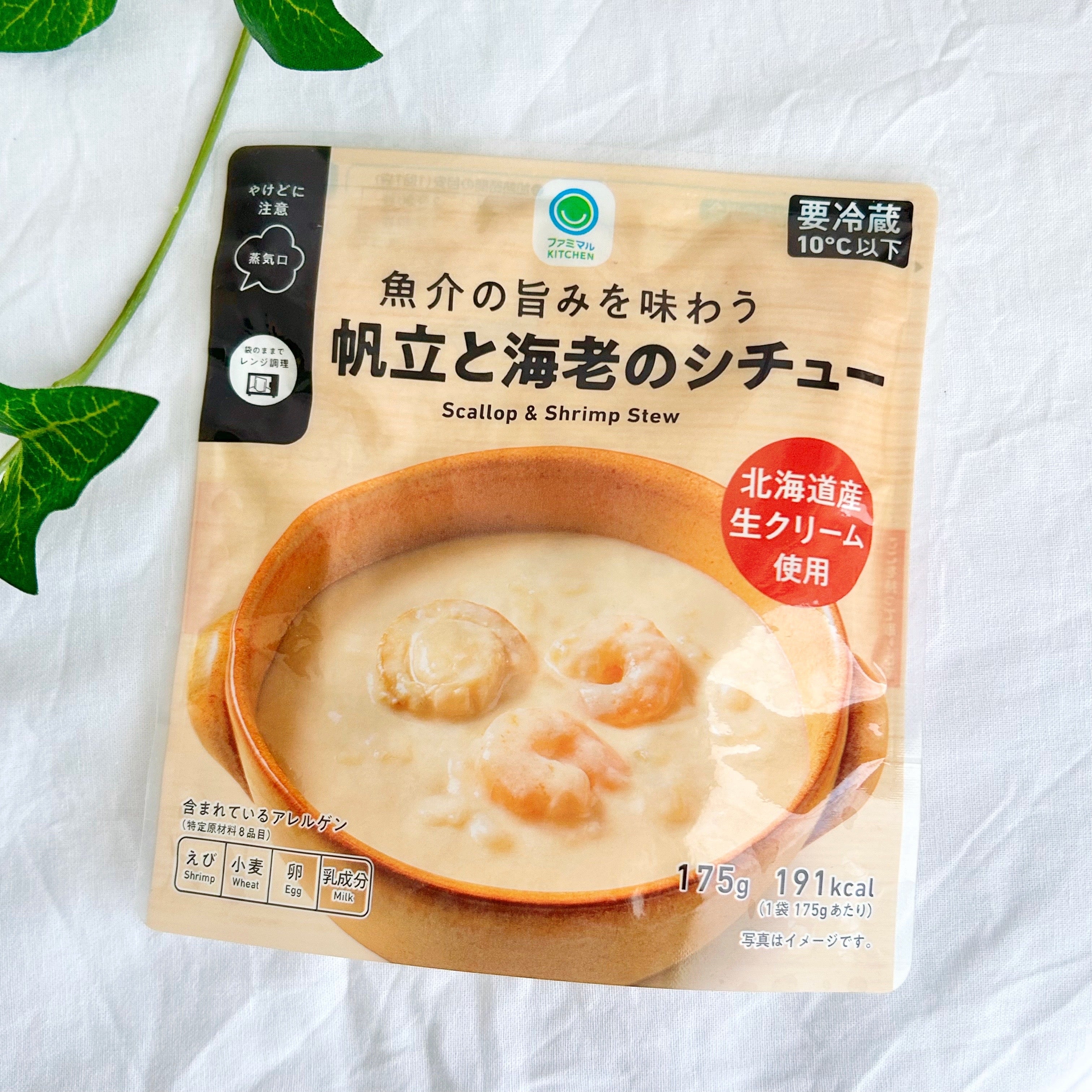 ファミマ】レストランででてくるやつじゃん！レンチンで食べれる「絶品