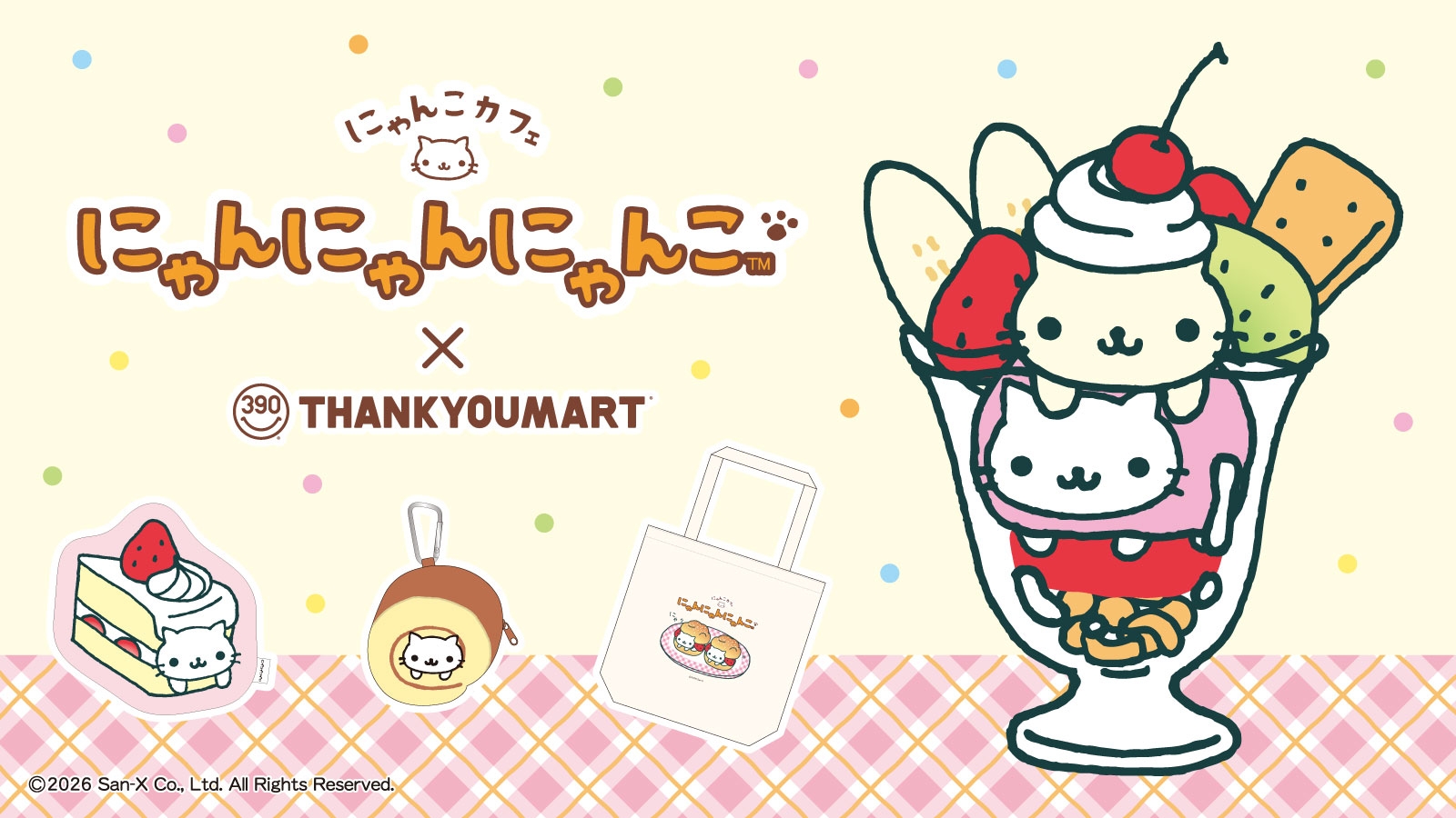 390円で買える！にゃんにゃんにゃんこのカフェ風グッズ