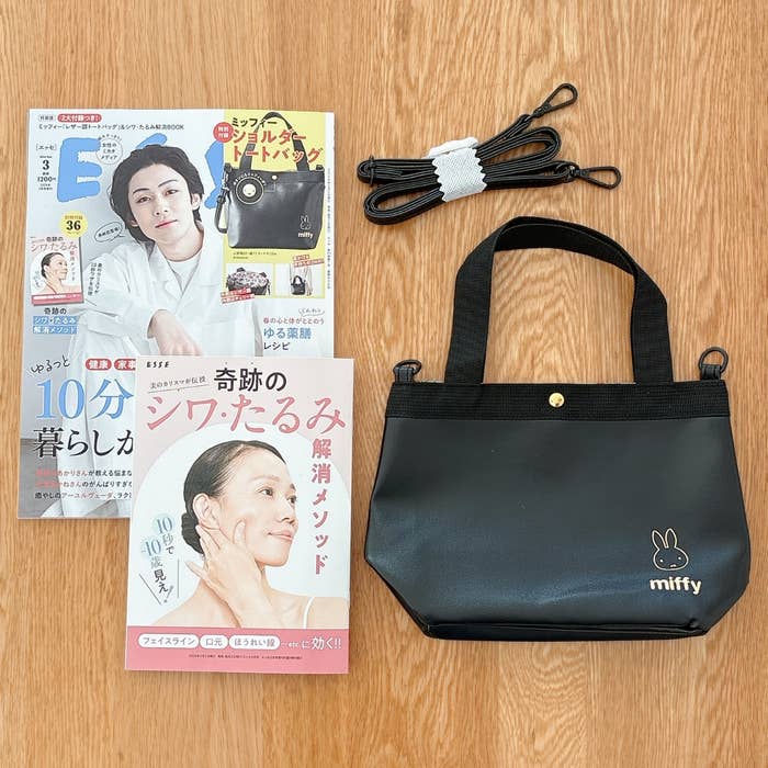 miffy大好き♡あづき様 リクエスト 3点 まとめ商品 素敵なあの人3月号