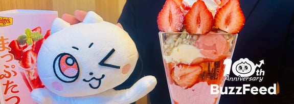 デニーズ広報担当者と、新メニュー「まっぷたつ？パフェ」、バズりんのぬいぐるみが映った様子