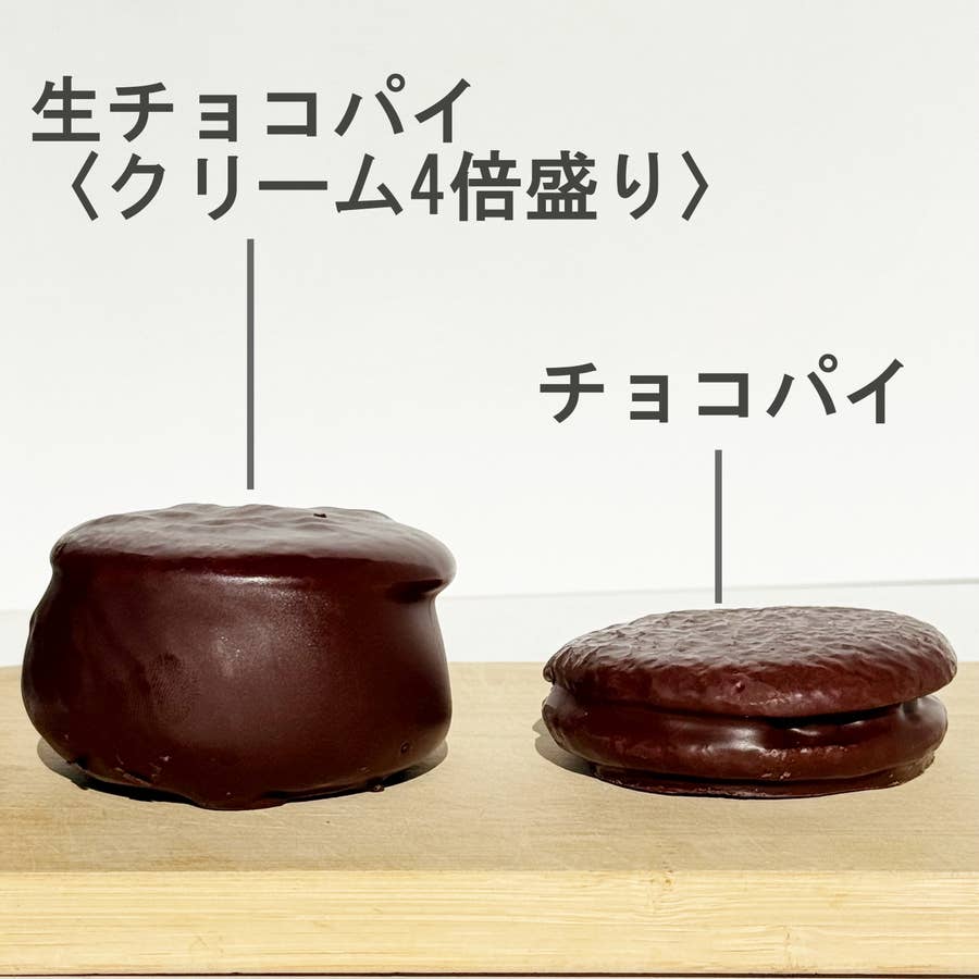 セブンで見つけたクリーム4倍盛りの『贅沢チョコパイ』がクリームも 