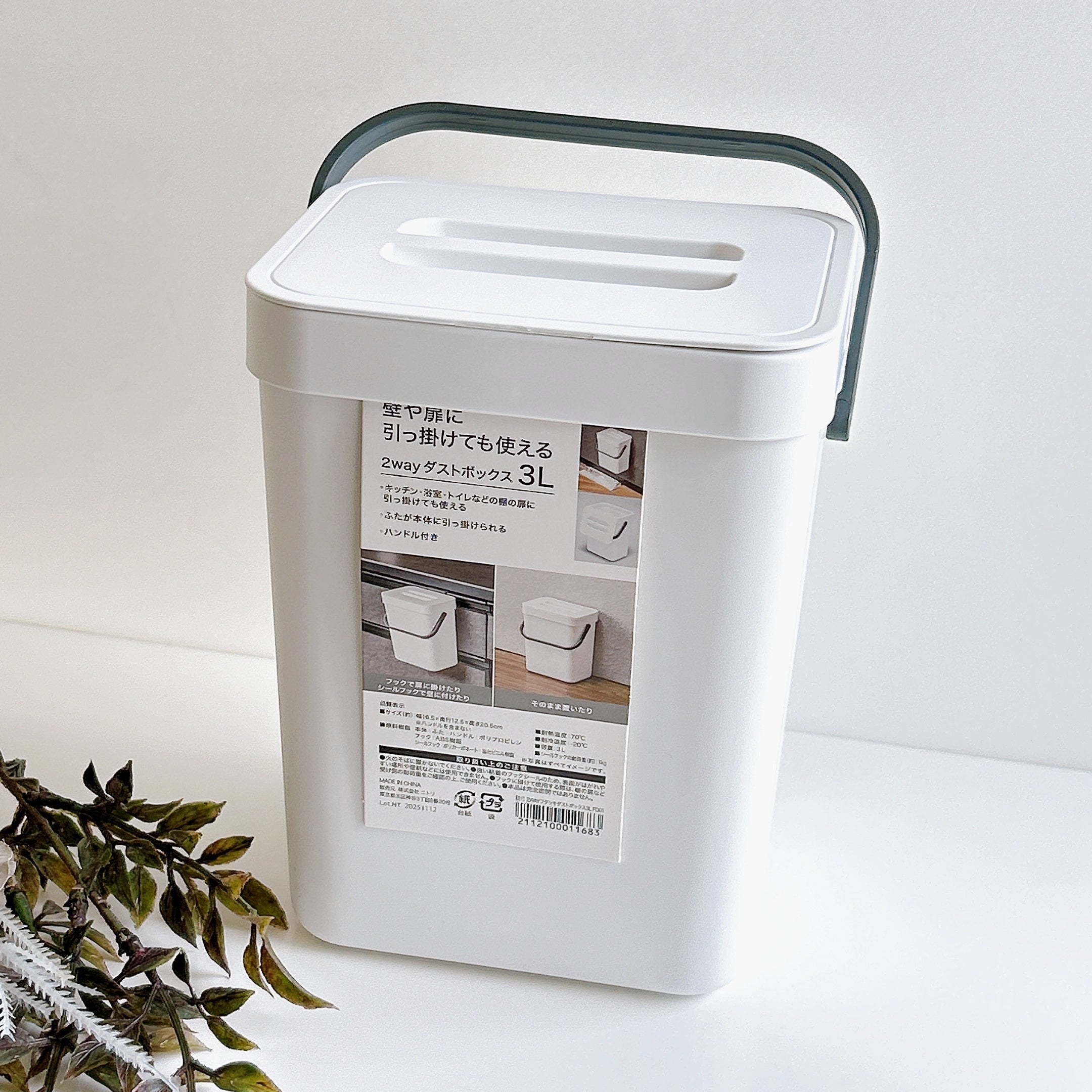 家にあるゴミ箱です。 ニトリの“499円ゴミ箱”が買って正解！浮かせられて掃除の邪魔にならない！