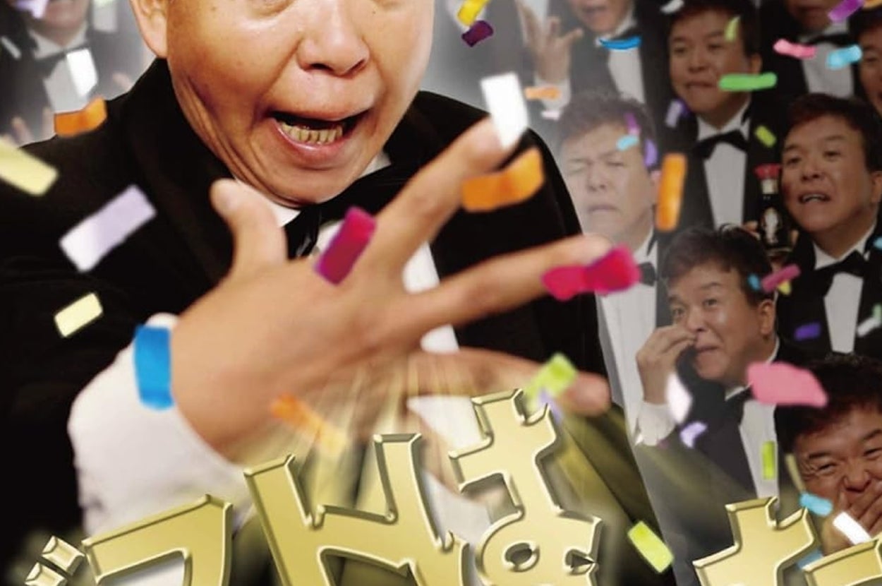 『村上ショージ ギャグ図鑑 ベストは尽くしました。』DVDパッケージ（Amazonより）