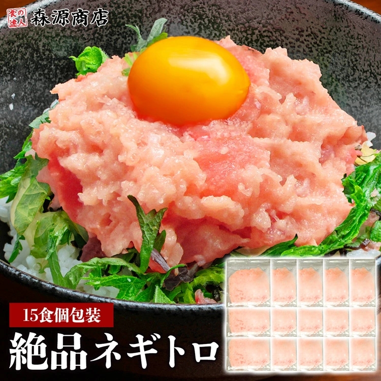 どんぶりに盛られたネギトロ丼。中央に卵黄がのっている。