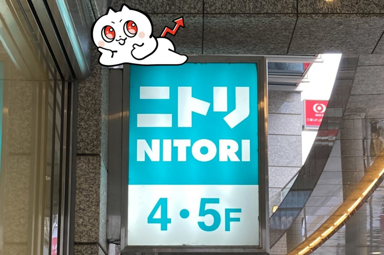 ニトリの看板。4階と5階に店舗があることを示しています。