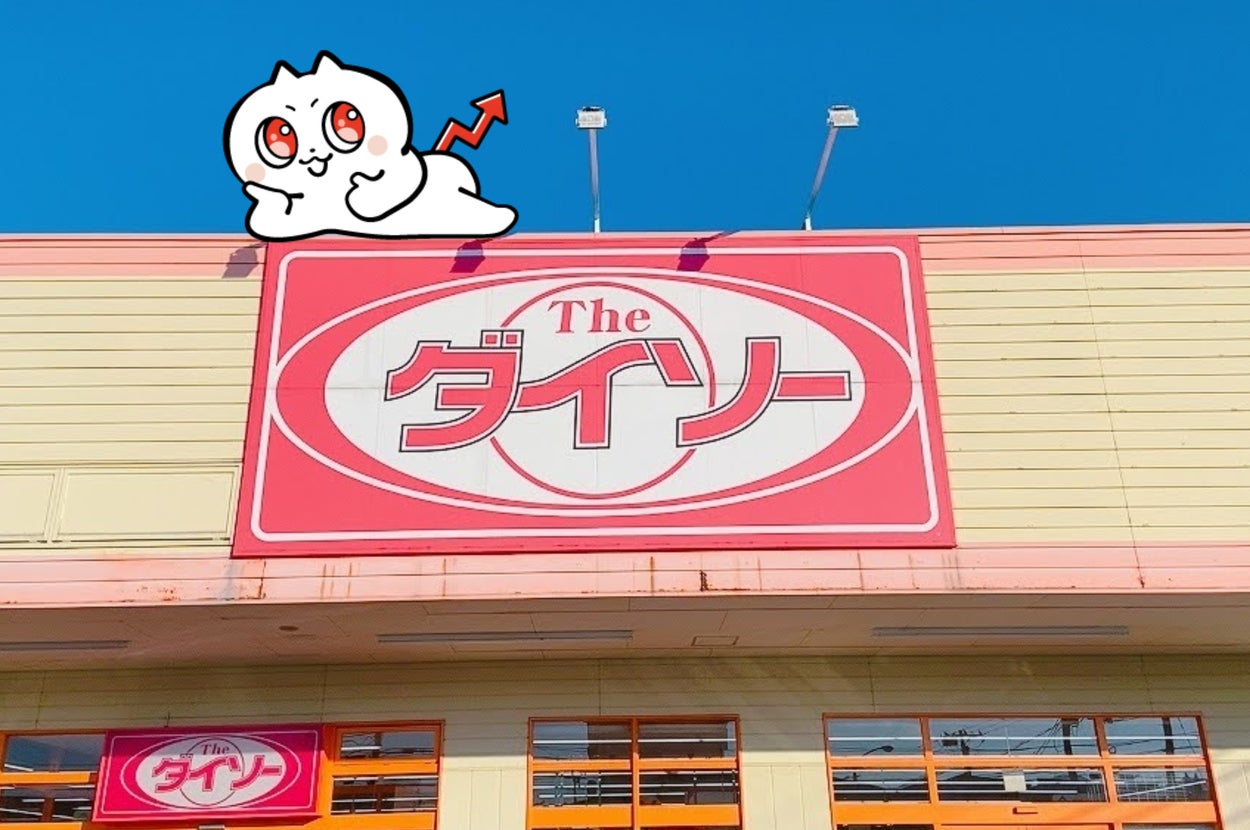 DAISO（ダイソー）の看板
