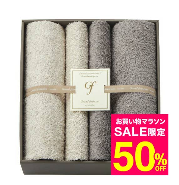 終了間近】2月10日午前1時59分まで半額で買える「洗練タオル」3選