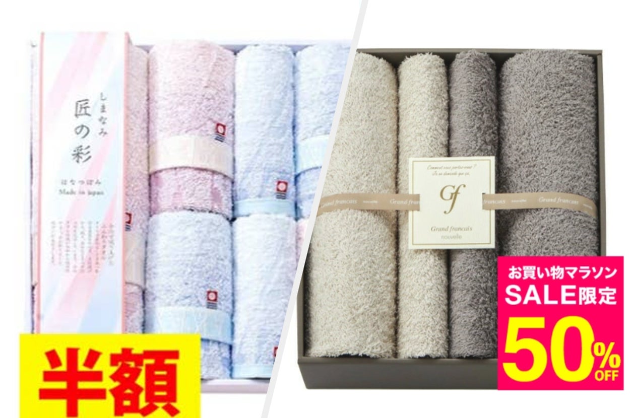 タオルセットが半額、50%オフで広告されている楽天市場のお買物マラソン広告