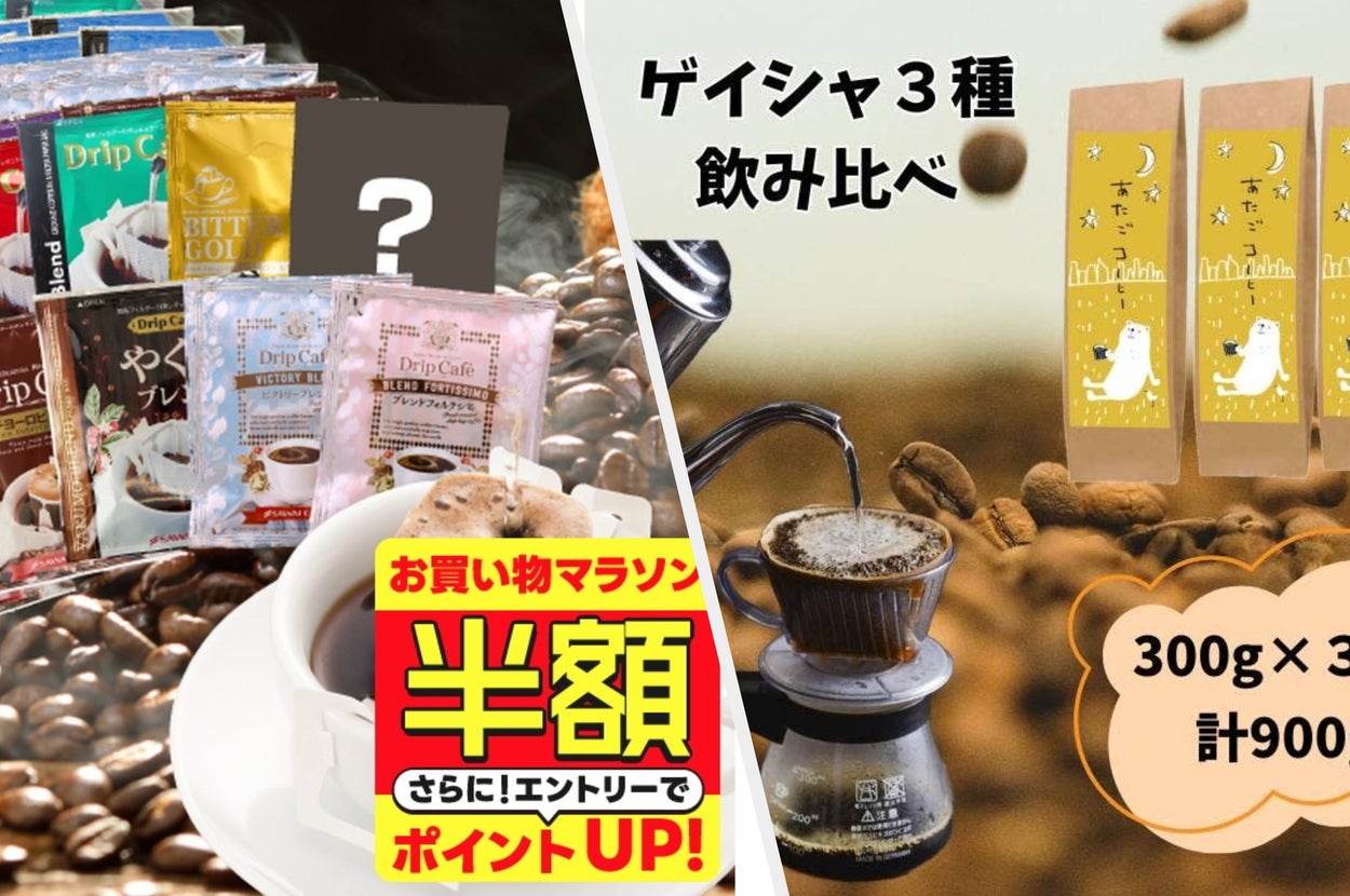 コーヒーのドリップパック詰め合わせやゲイシャ飲み比べ商品の画像