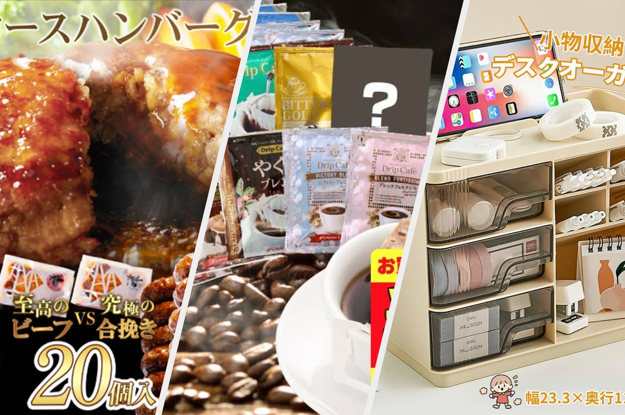 楽天市場のお買い得商品