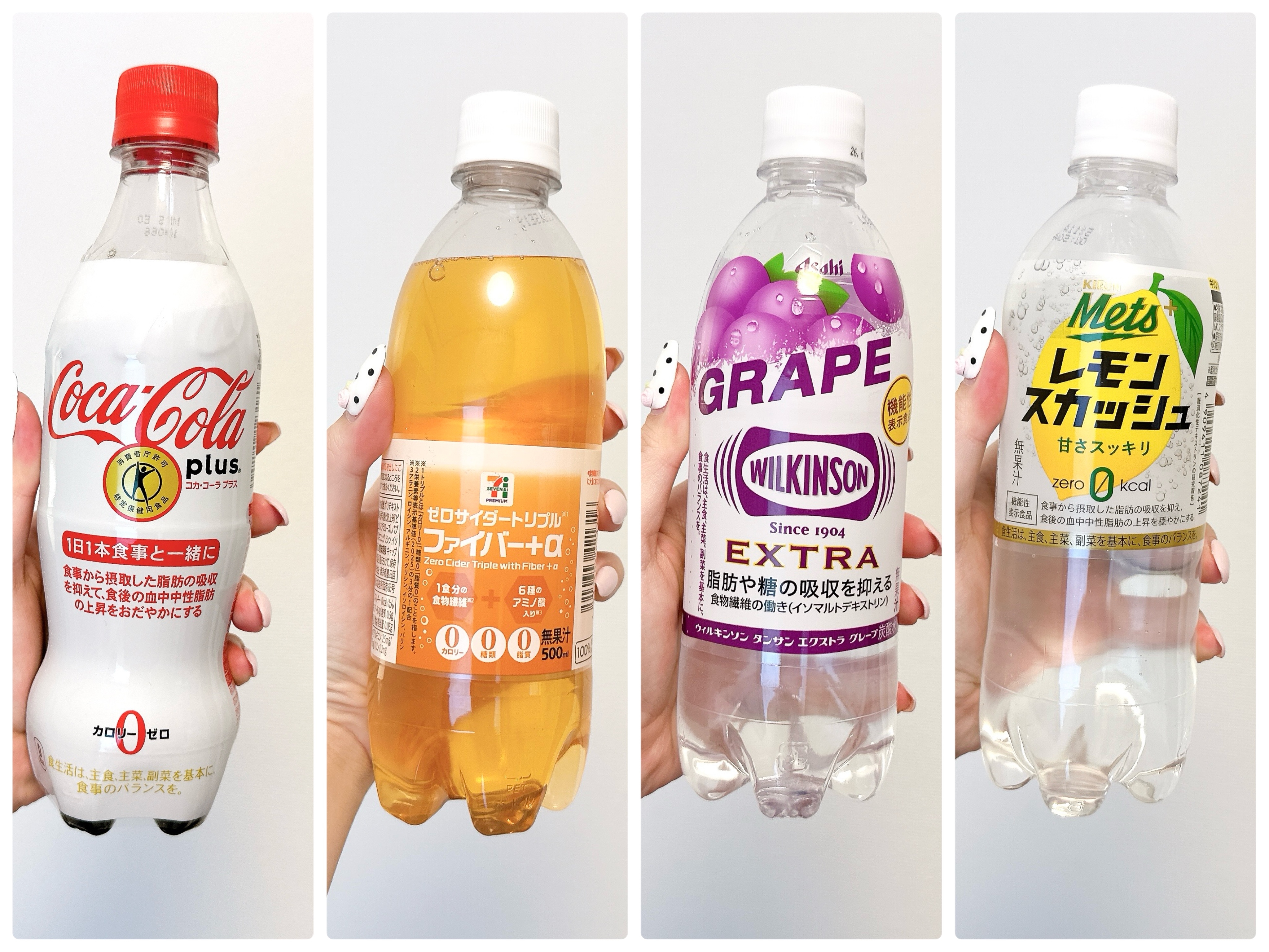 4種類の炭酸飲料ボトルが並んでいる。それぞれ異なるブランドとフレーバー。