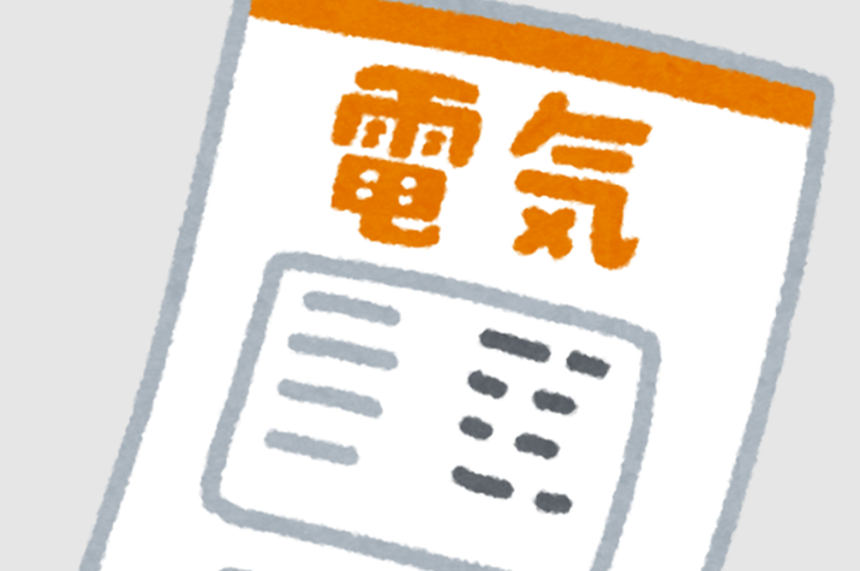 電気に関する資料の一部が見えており、詳細なテキストや図表が含まれています。