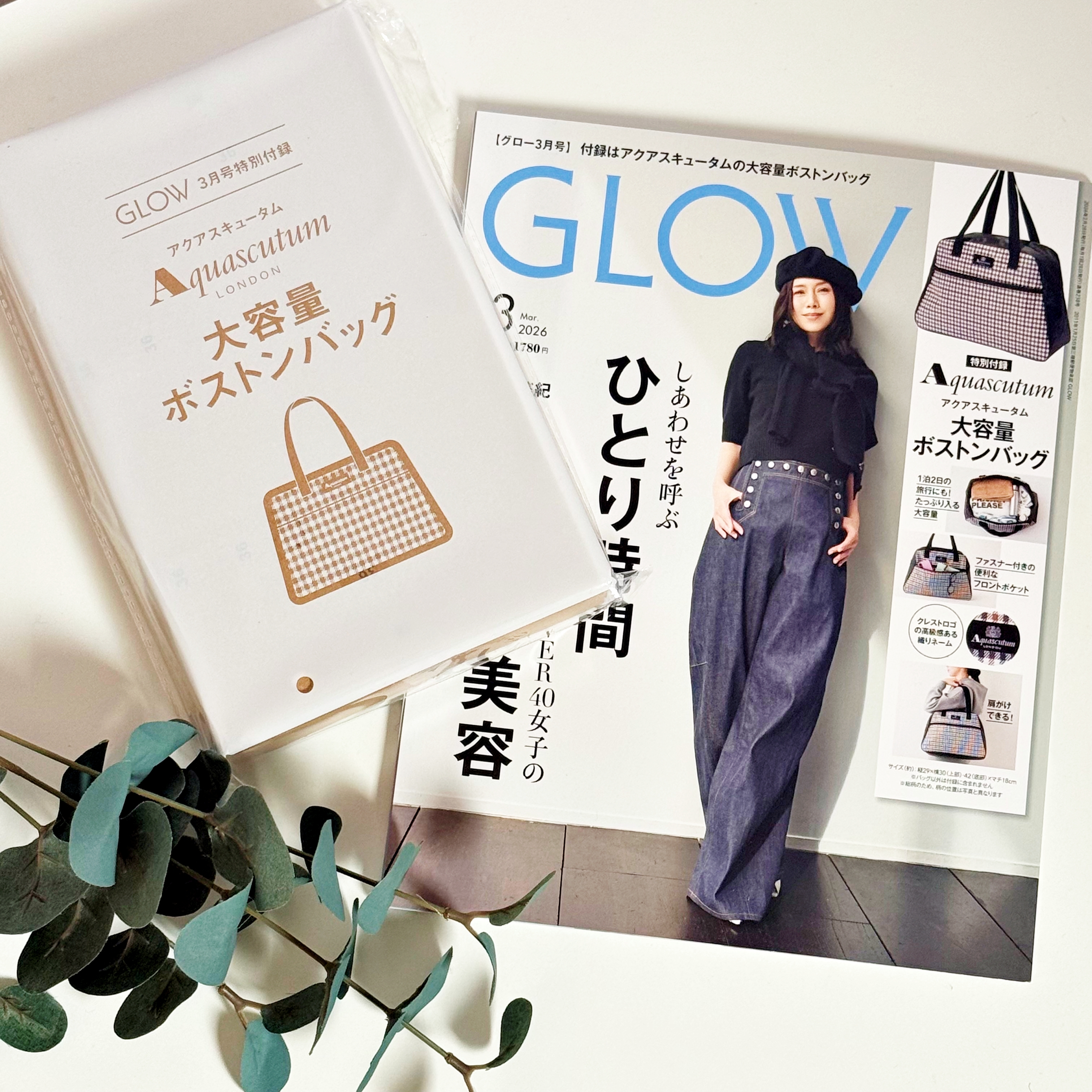 これが雑誌付録でいいの？高級ブランドの“大容量バッグ”が上品で高見え