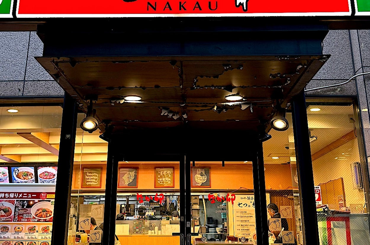 なか卯の外観。看板に「丼ぶり」「うどん」と書かれている。店外にはメニューが掲示されている。