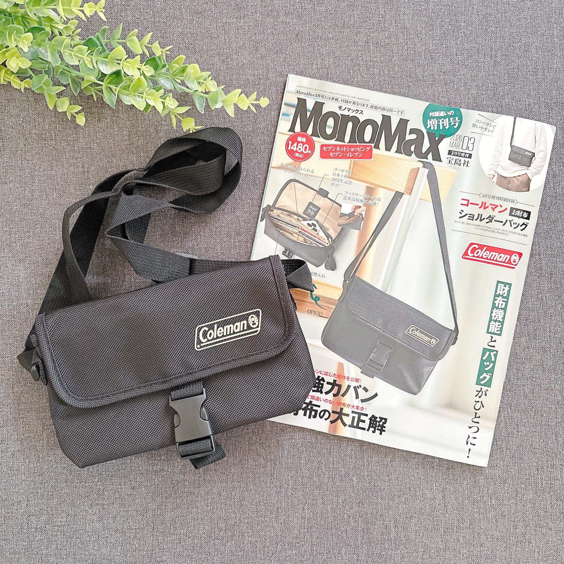 雑誌付録とは思えない！財布とバッグのいいとこ取りな「高機能アイテム」