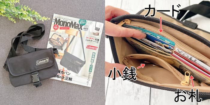 雑誌付録とは思えない！財布とバッグのいいとこ取りな「高機能アイテム」