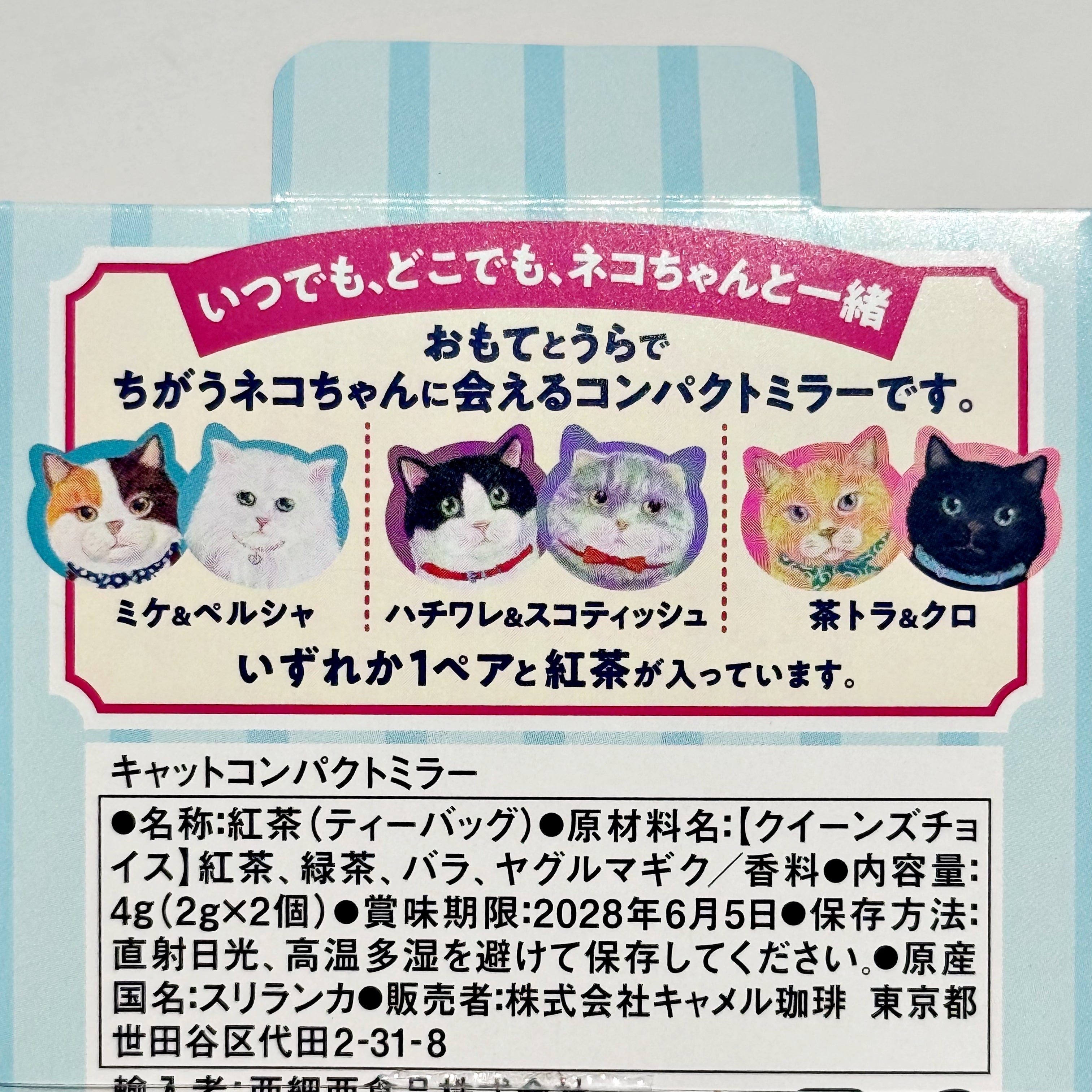 カルディの“絵本みたいな鏡”が可愛すぎる！数量限定だから争奪戦の予感