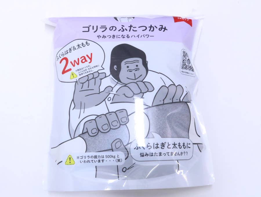 ゴリラのふたつかみ】体感レビュー！効果はどうだった？痛かった