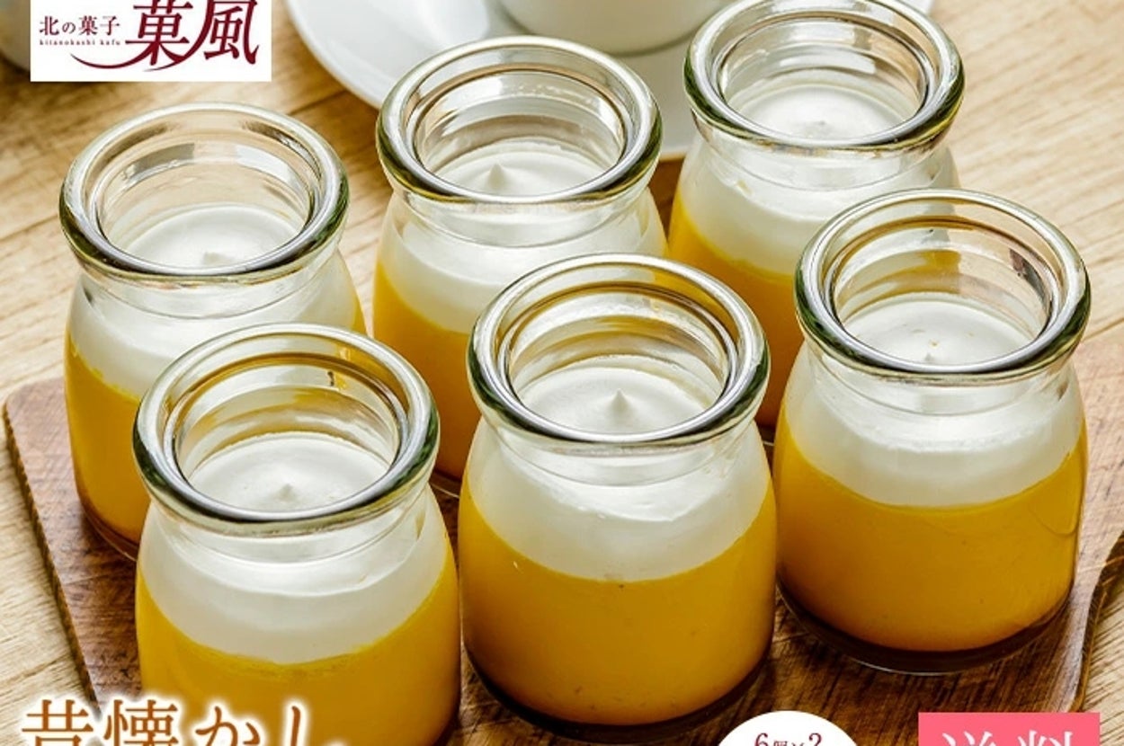 北の菓子 菓風の「昔懐かし カボチャのプリン」。6つの瓶に入ったカボチャプリンがならべられている。