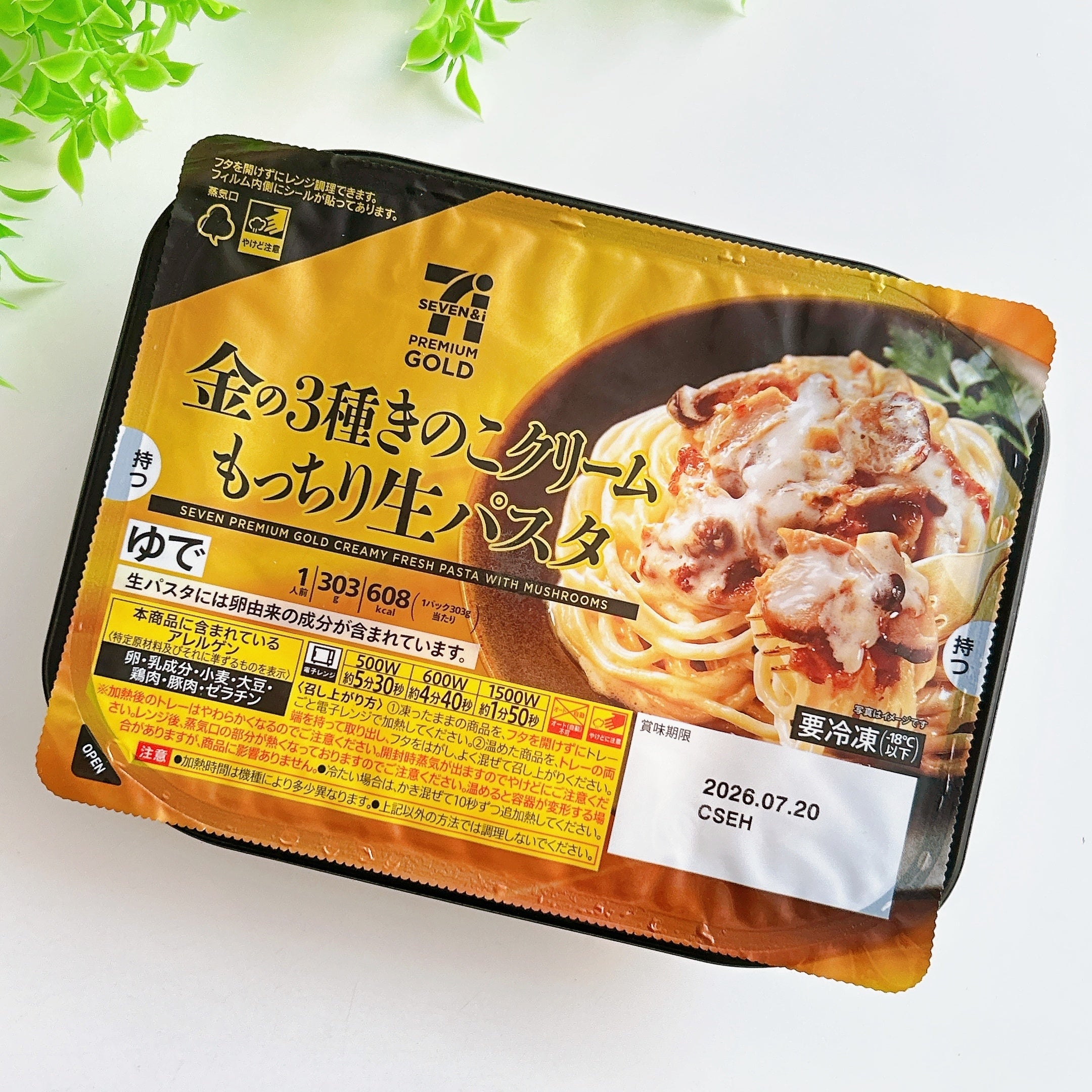 セブンイレブンの「7PG 金の3種きのこクリーム生パスタ」パッケージ