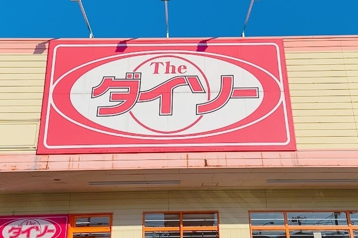 DAISO（ダイソー）の看板