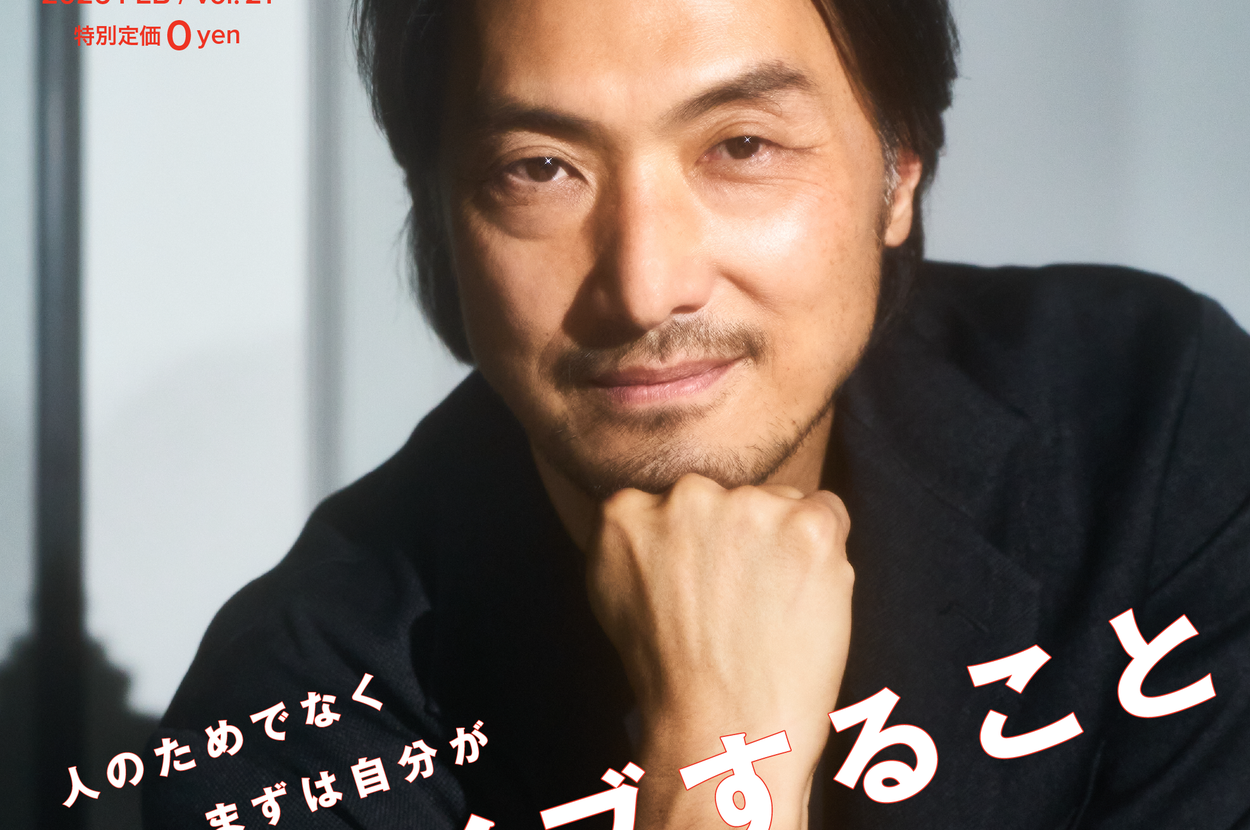 月刊バズフィード2026年2月号の表紙（Photo by 黒羽政士）