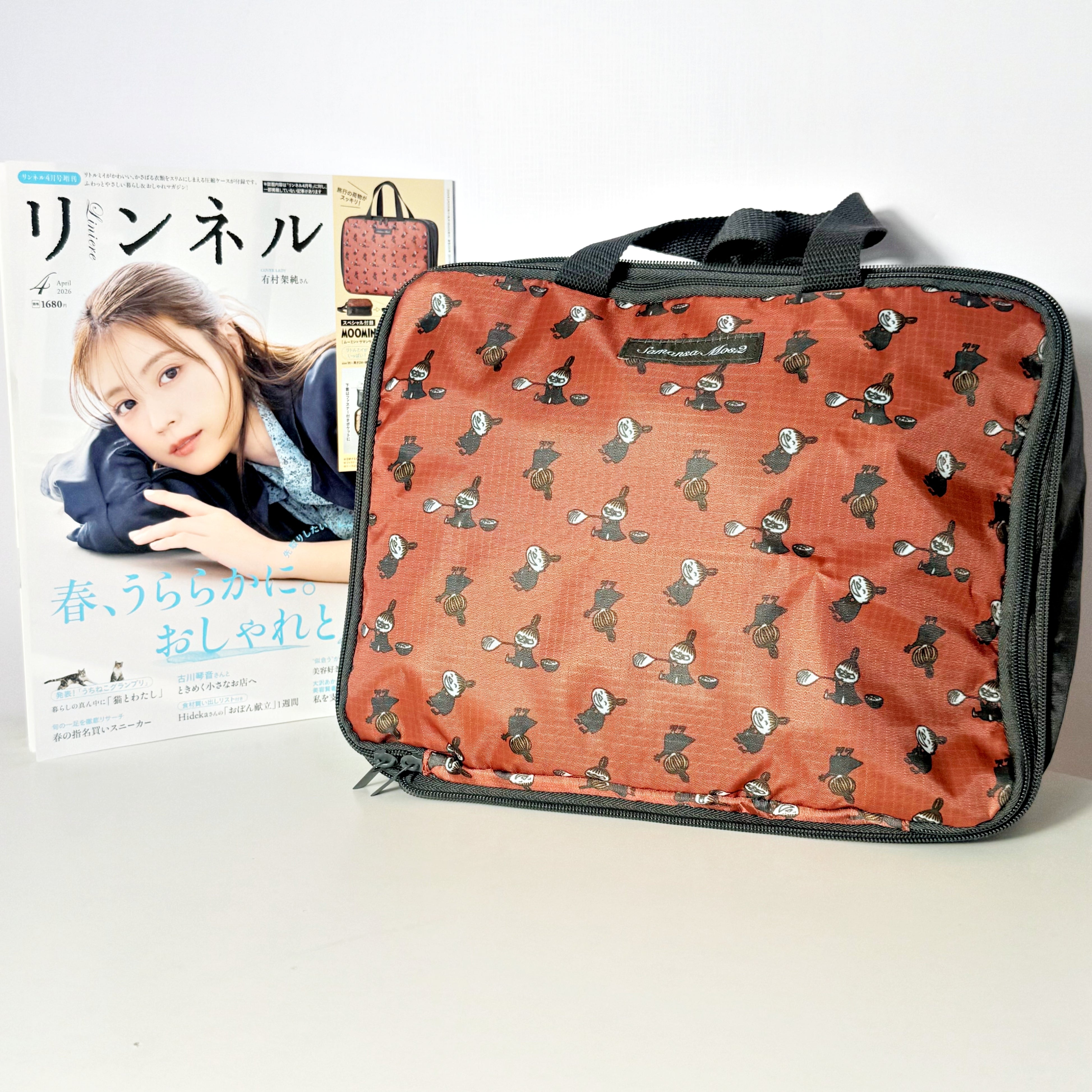 旅行に最適！リトルミイの「激かわ雑誌付録」レビュー