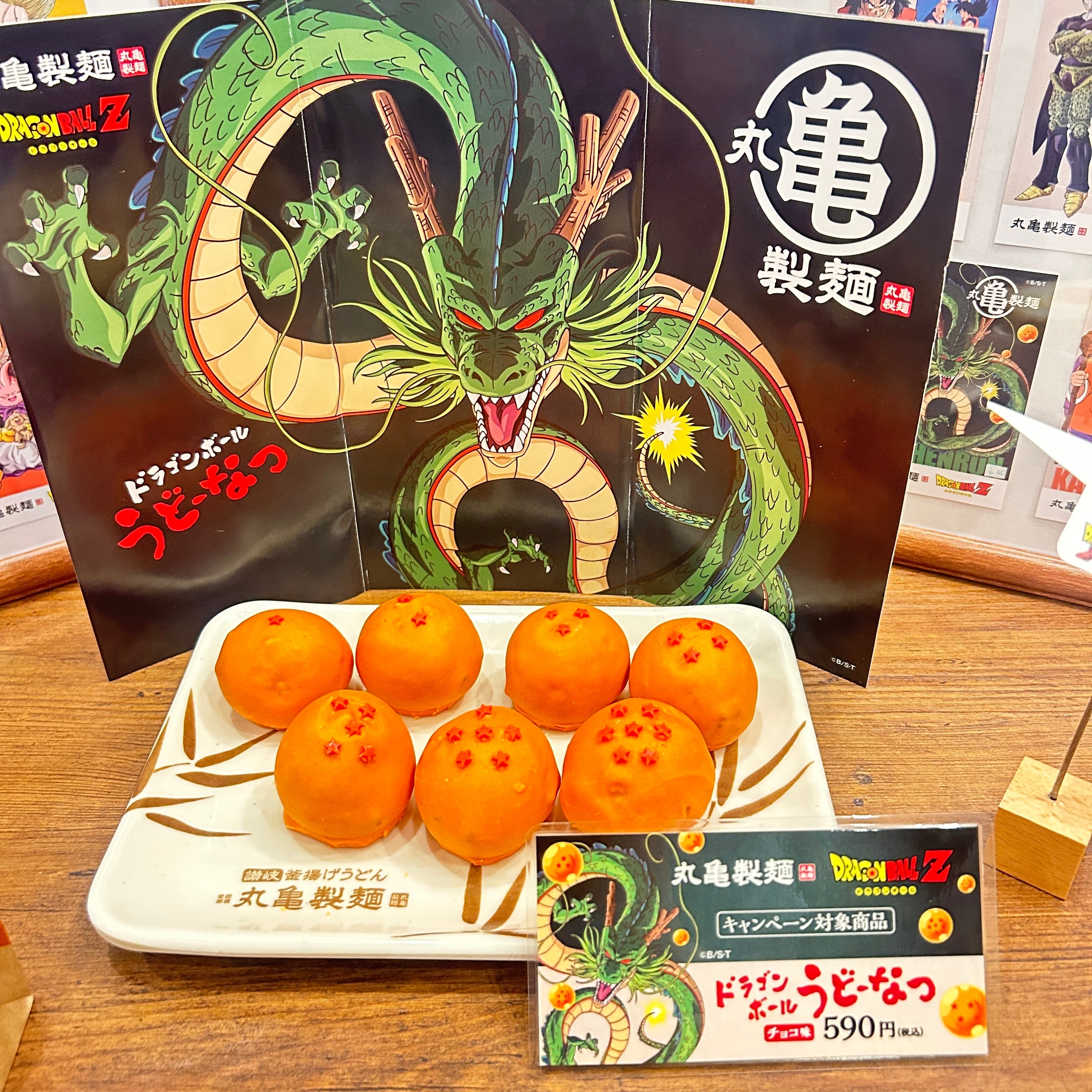丸亀製麺×ドラゴンボール！「コラボメニュー」を食べてみた