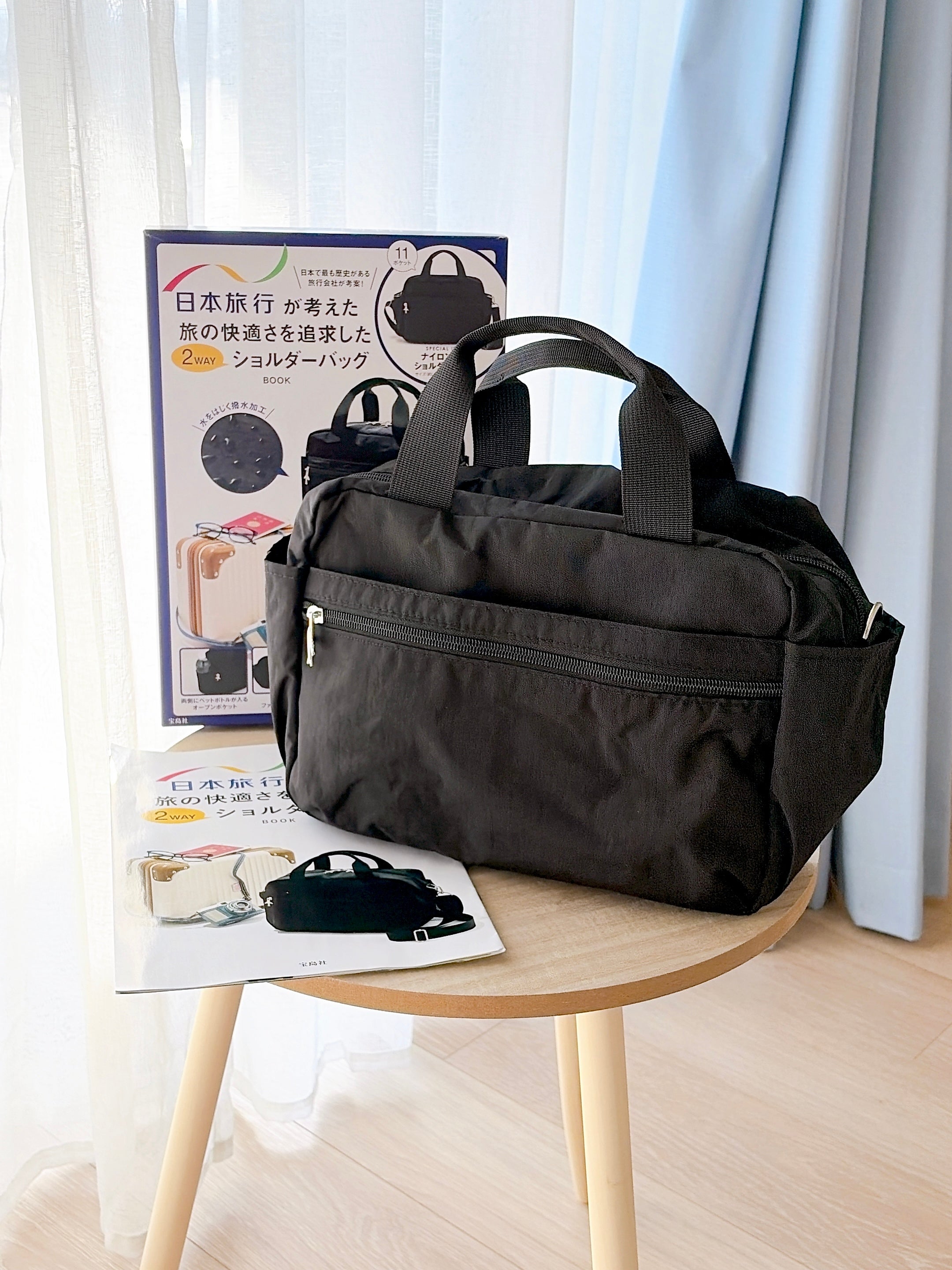 雑誌付録とは思えない！旅のプロが考えた“多機能バッグ”を徹底レビュー