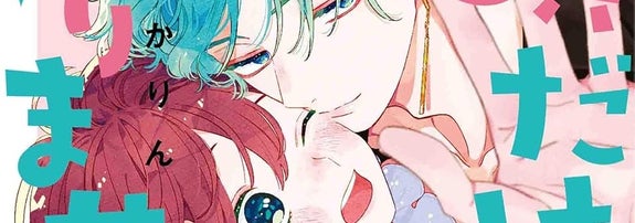 『顔だけじゃ好きになりません』第1巻(花とゆめCOMICS) / Amazonより