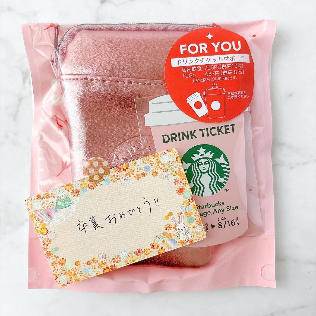 スタバの「ミニポーチギフト」はドリンクチケット付き！限定