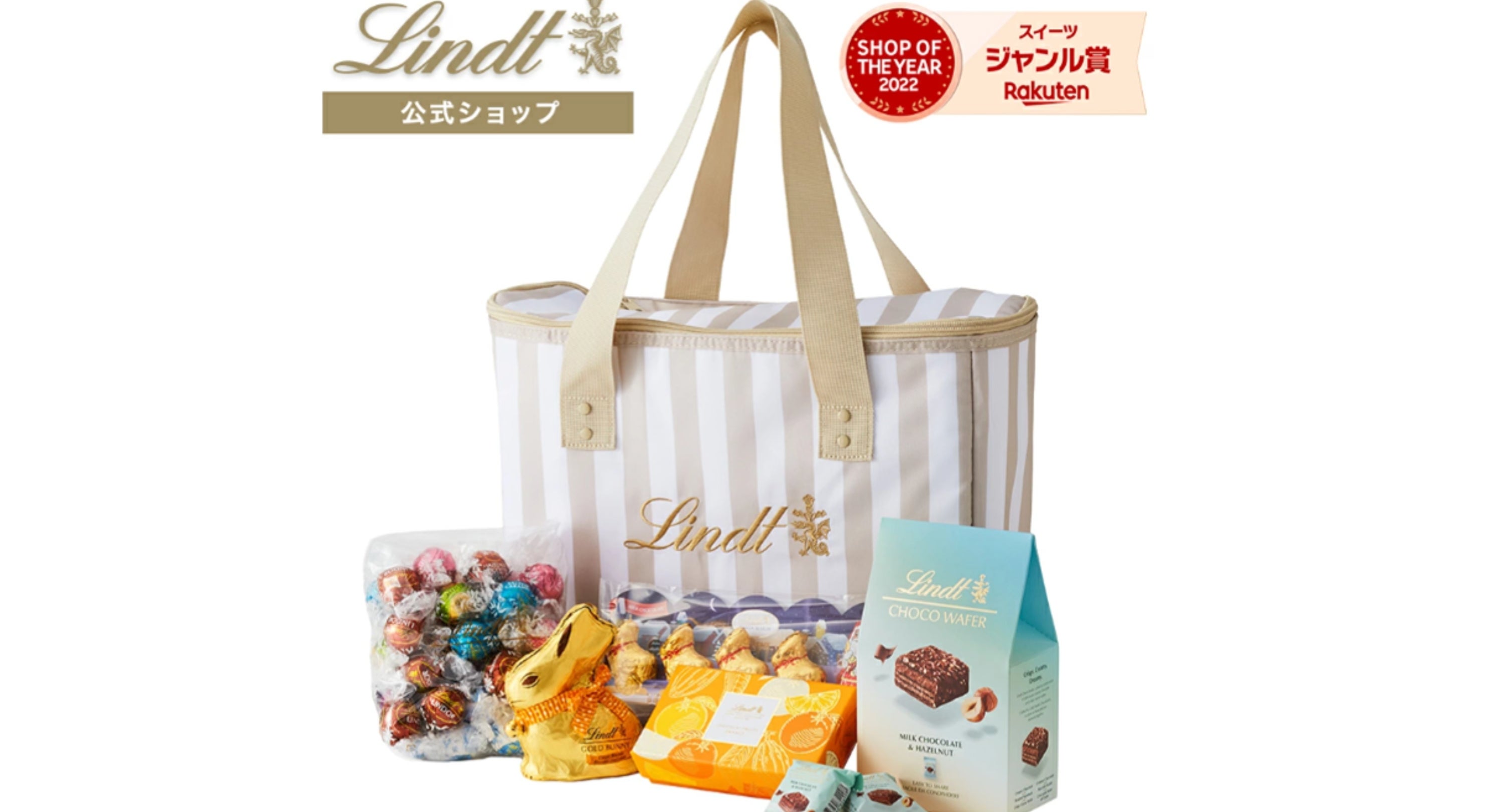 リンツ半額セール：人気チョコレート全品2時間限定