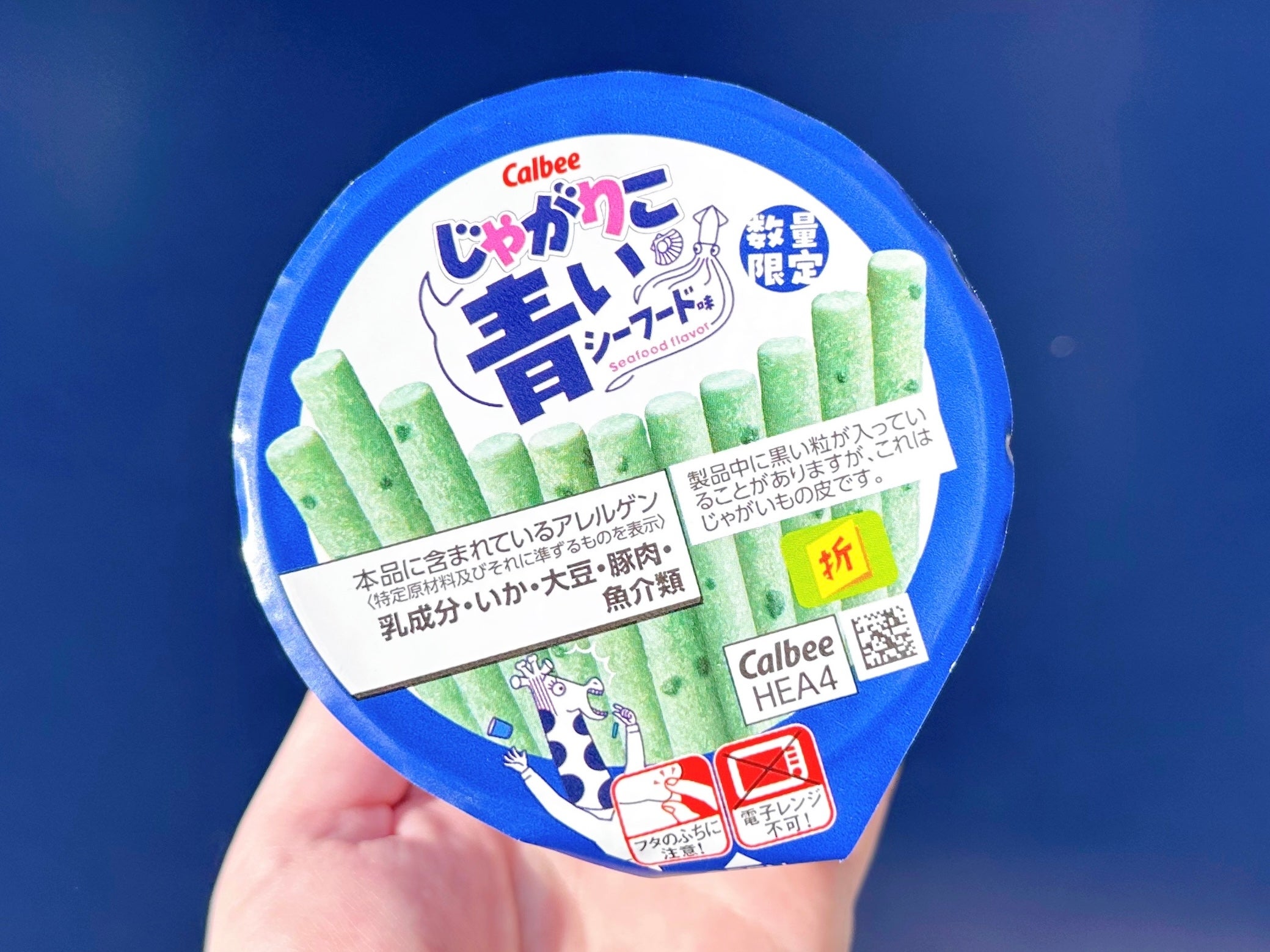真っ青やん…！じゃがりこの新作、思った以上に中毒性やばすぎて箱買い