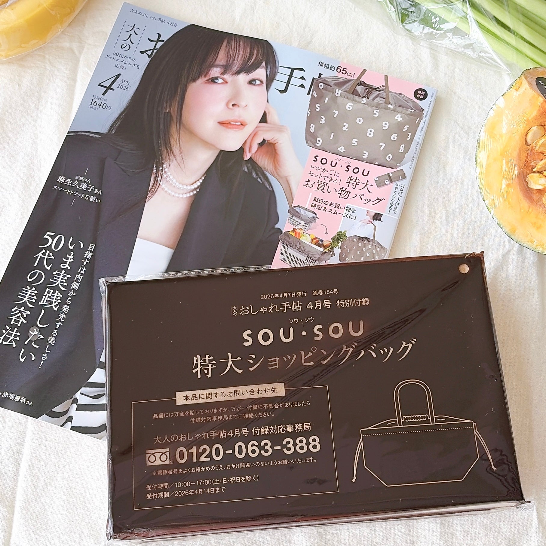 雑誌付録のレベルを超えた「大容量おしゃれバッグ」使用レビュー