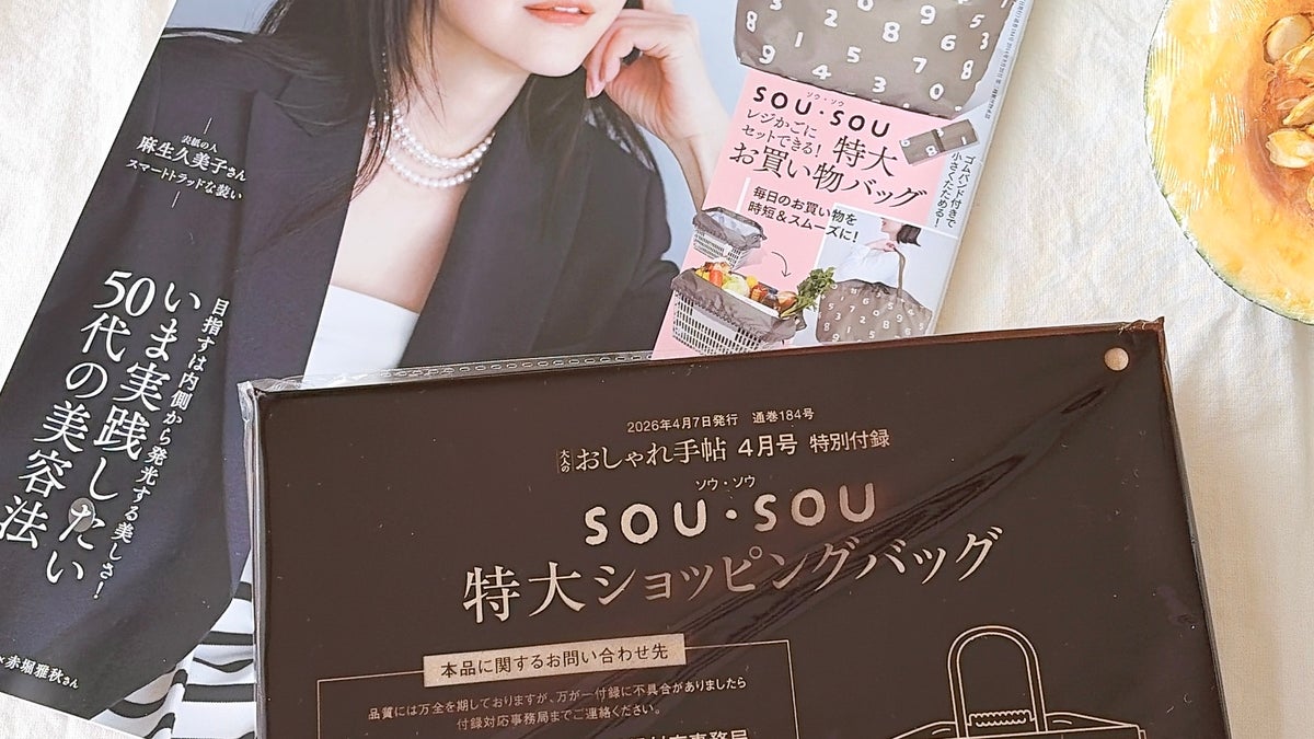 雑誌付録】幅広の持ち手で肩に食い込みにくい！荷物を隠せる巾着仕様の 