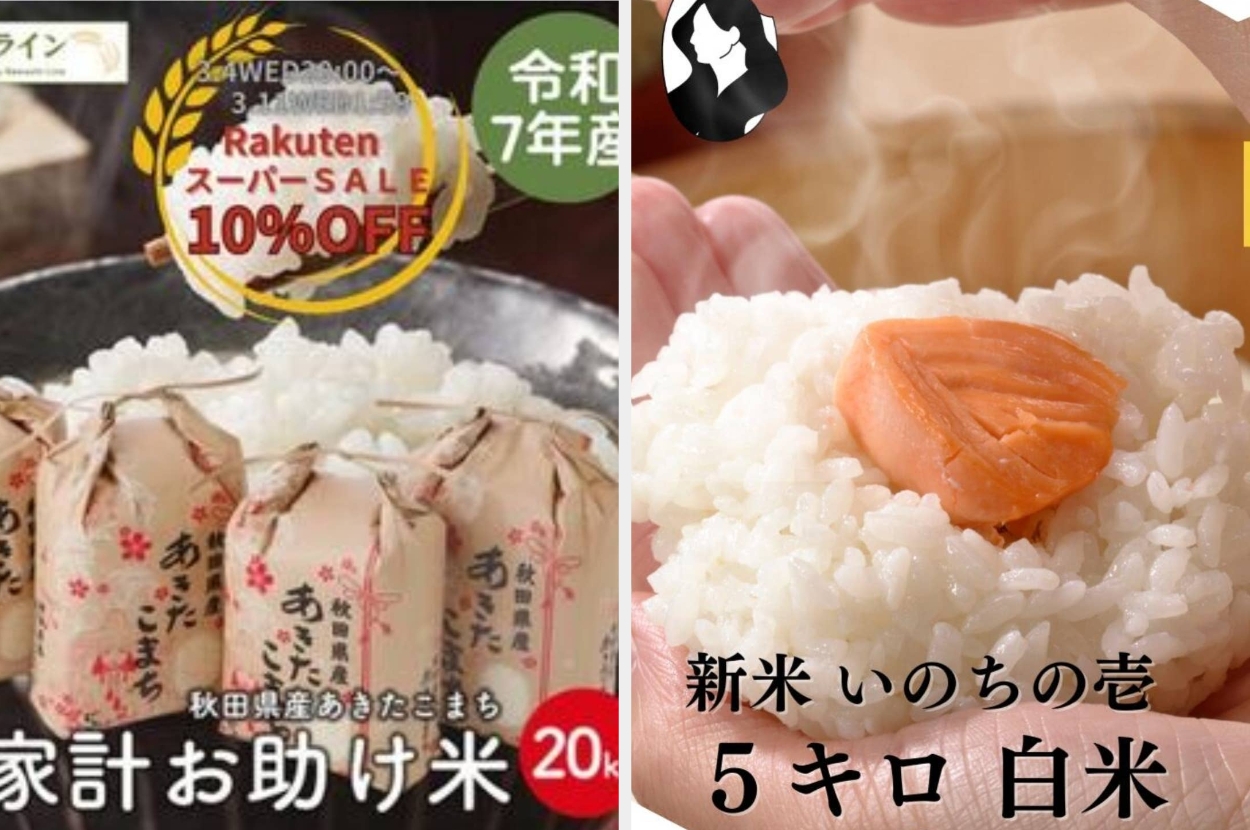 左側の画像：秋田県産あきたこまち20kg商品画像 右側の画像：新米いのちの壱5キロの商品画像