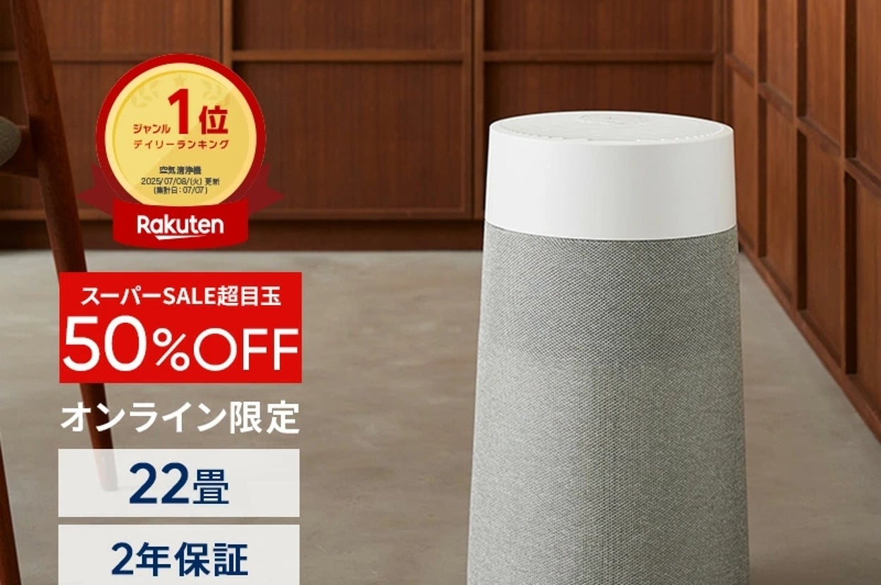 Blueair（ブルーエア）の空気清浄機「Blue Max 3250」の本体画像。50％オフのオンライン限定セール、2年間保証の記載あり。