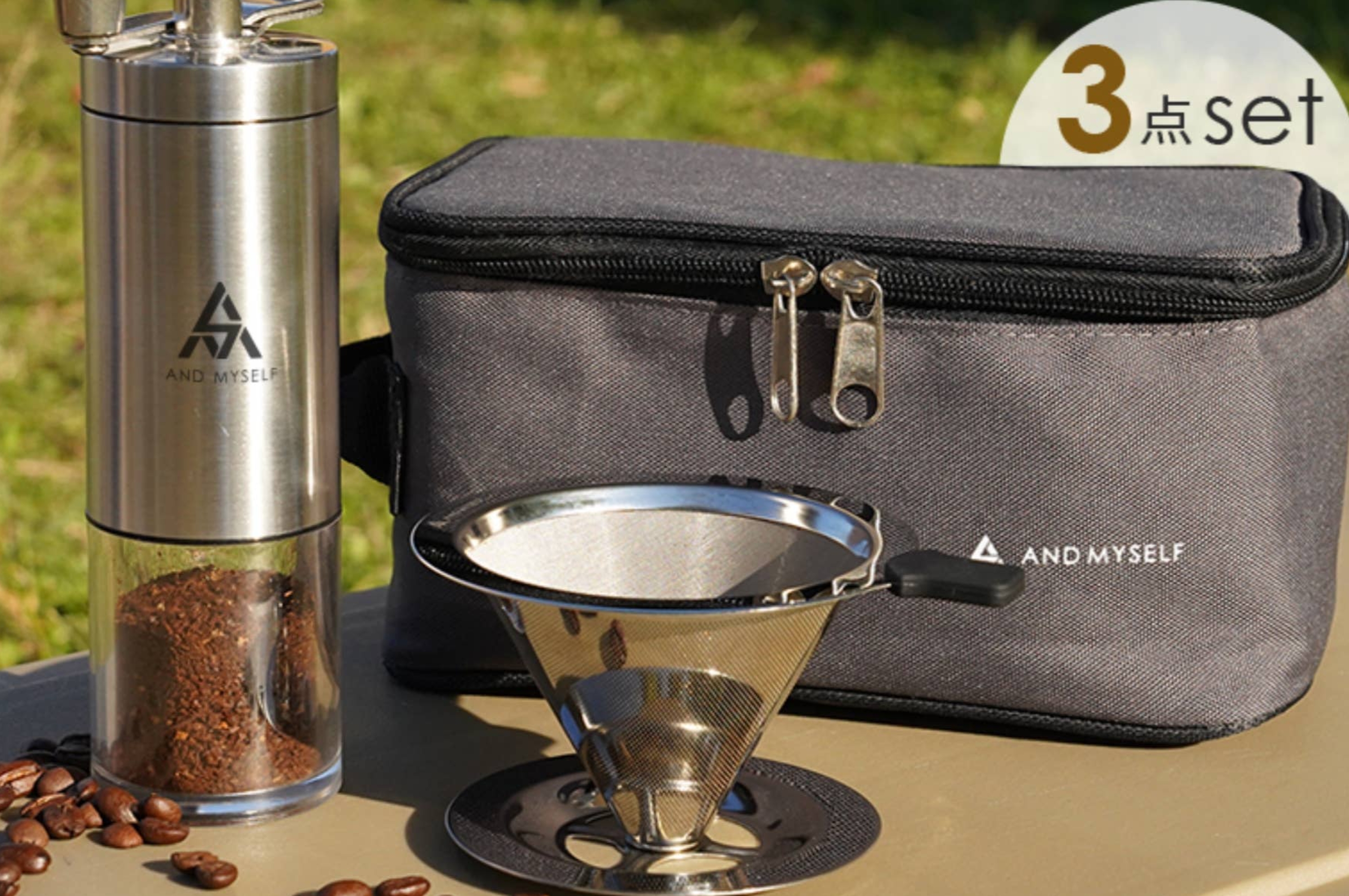 手挽きコーヒーミルセットの広告画像。ミル、ステンレスフィルター、収納ポーチの3点セットを紹介。