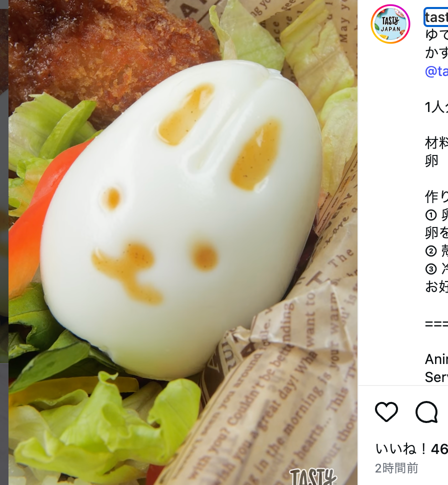 ゆで卵がウサギの形にデザインされ、野菜と一緒に盛り付けられた料理の写真。