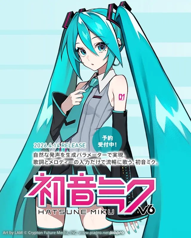 初音ミク V6』の“リスペクトを感じる”新デザインと英語歌唱デモが公開