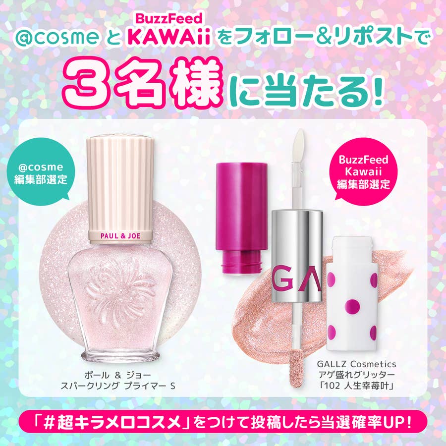 アイドルメイクのポイントは3つ！キラキラかわいい憧れのアイドル