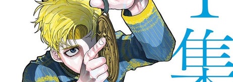 チ。―地球の運動について― (1) (BIG SPIRITS COMICS) / Amazonより