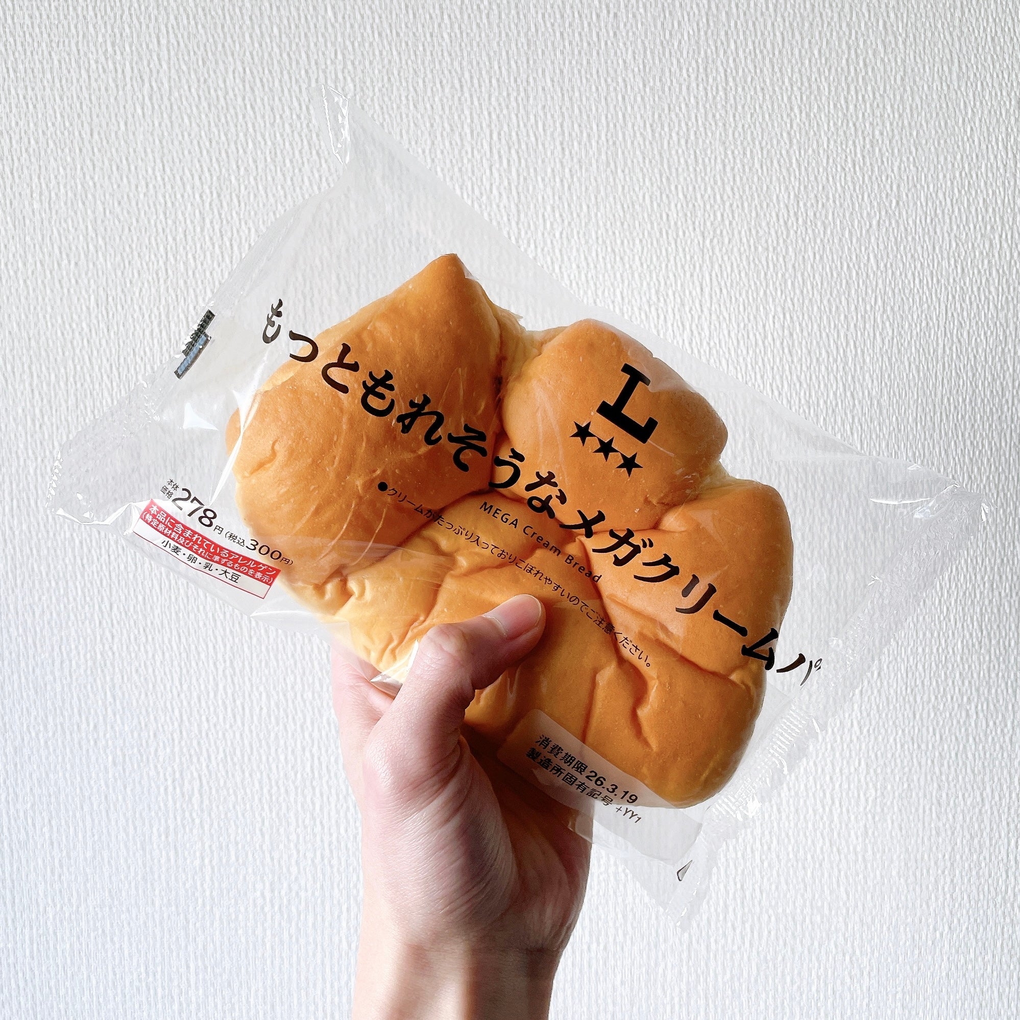 ローソンがまたやってる」SNSがざわついた“メガクリームパン”が