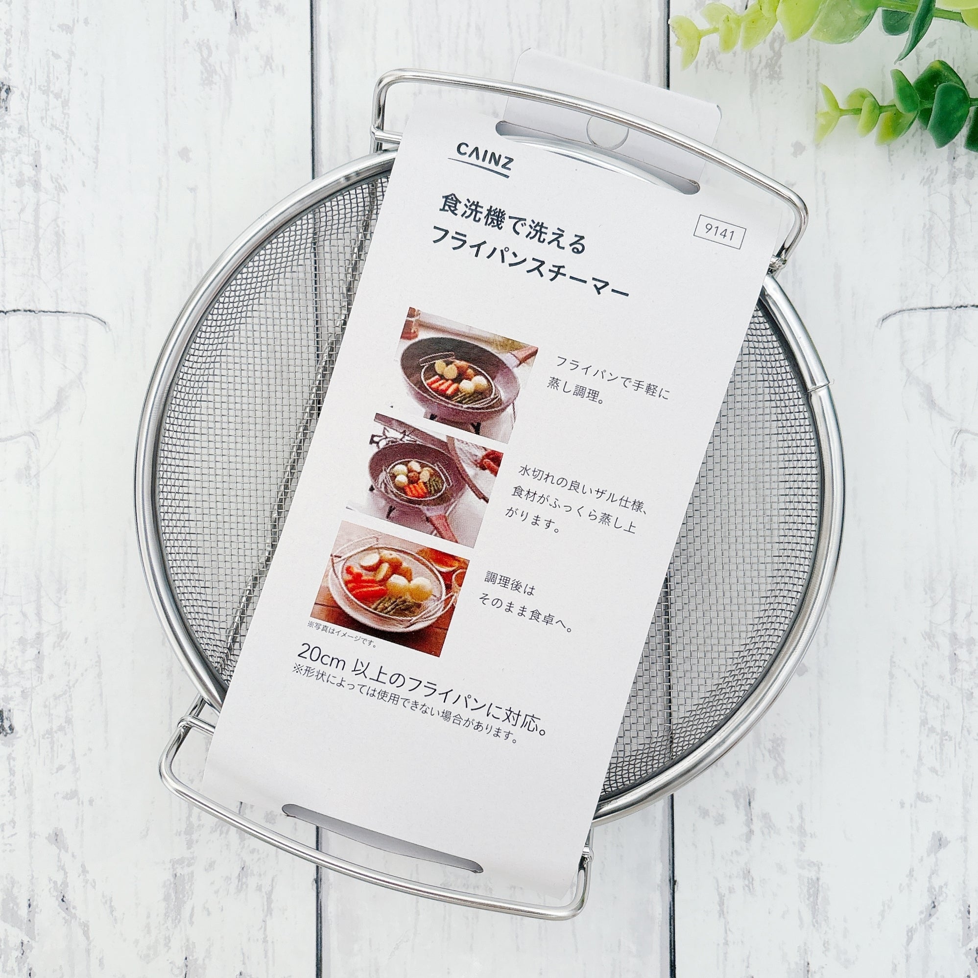 ラスタークラフト３コートソースパン小フライパンスチーマーのセットガス専用数回使用 蒸し料理が超ラクになった！カインズの“598円キッチングッズ”がこちら