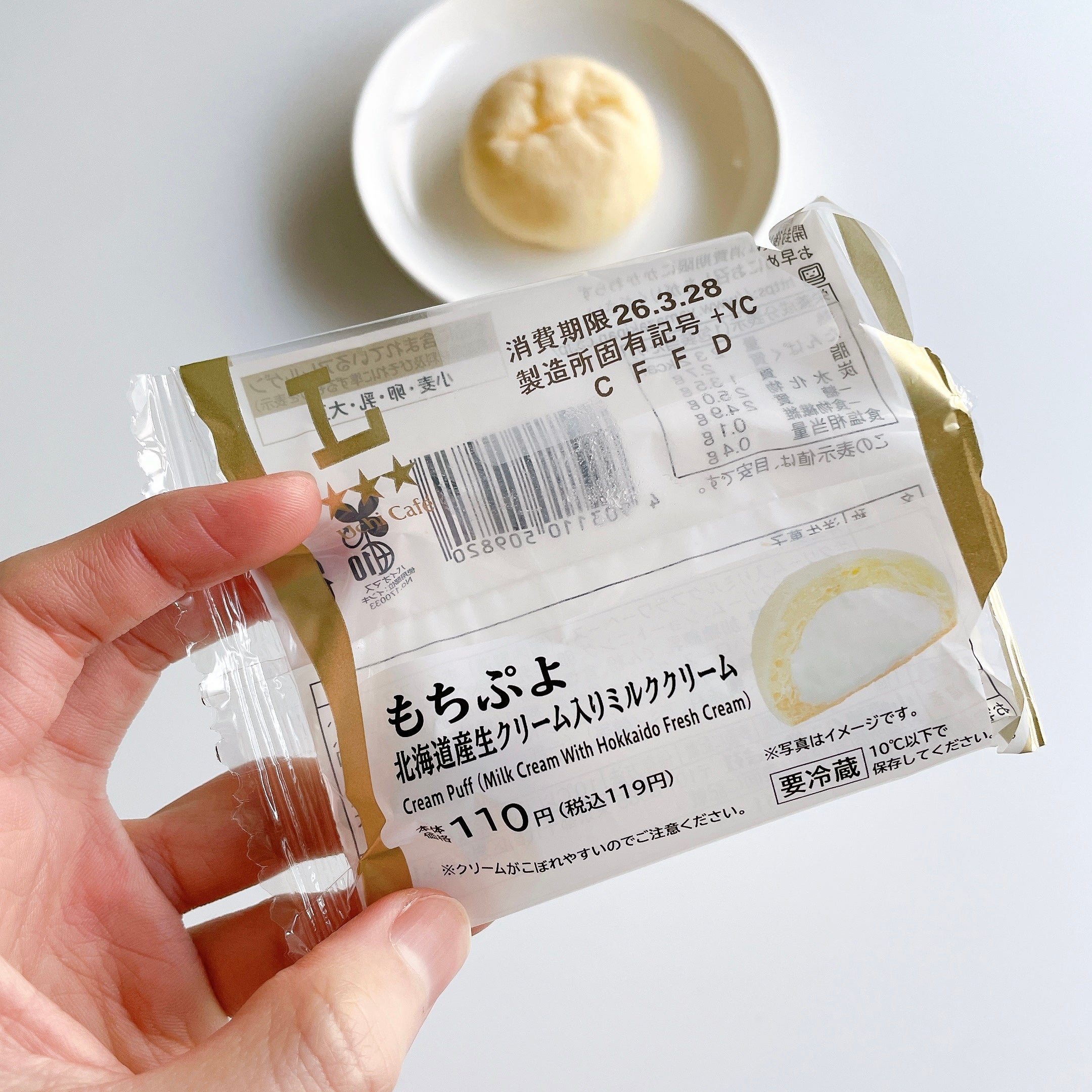 幸せになる感じ」狩野英孝が太鼓判をおした、ローソンの“119円スイーツ