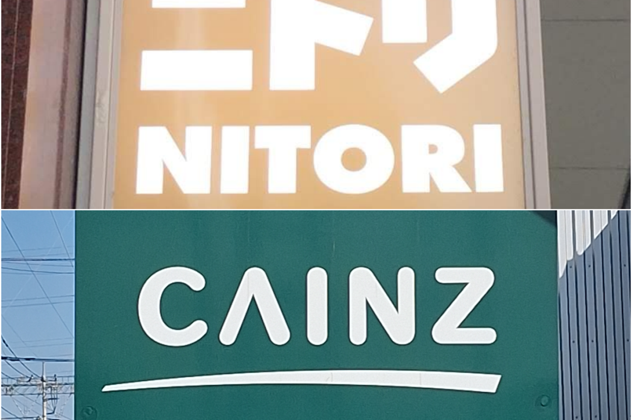 上段は「ニトリ NITORI」、下段は「CAINZ」の看板がある。